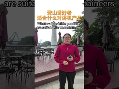 ผลิตภัณฑ์วอลคีทอลคีไหนเหมาะสําหรับนักปีศาจภูเขา