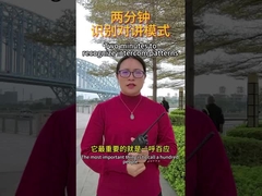 สองนาที เพื่อจํารูปแบบอินเตอร์คอม