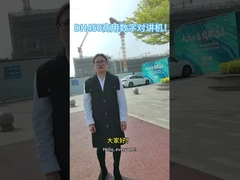 DH450 เครื่องพูดแบบดิจิตอล