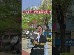 สถานีวิทยุวิทยุที่ติดตั้งบนยาน IC-2300H พลังงานสูง