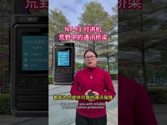 NT-F1 walkie-talkie เป็นสะพานการสื่อสารในทุ่งร้าง