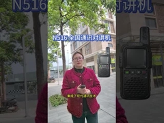 N516 การสื่อสารระดับชาติ