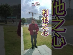 ปรัชญาการบริหารแบบเสียสละเพื่อผู้อื่น