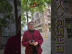 สิ่งที่ถูกต้องที่จะทําในฐานะมนุษย์คืออะไร?