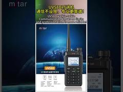 วิทยุสื่อสาร UV58D ไม่มีข้อจำกัดด้านการสื่อสาร และมีความเป็นมืออาชีพและน่าเชื่อถือมากกว่า!