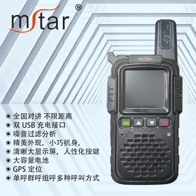 N-516 4G Full Netcom Walkie Talkie Dual USB ชาร์จเสียงกรองจอใสขนาดใหญ่ แบตเตอรี่ขนาดใหญ่ จัดตําแหน่ง GPS
